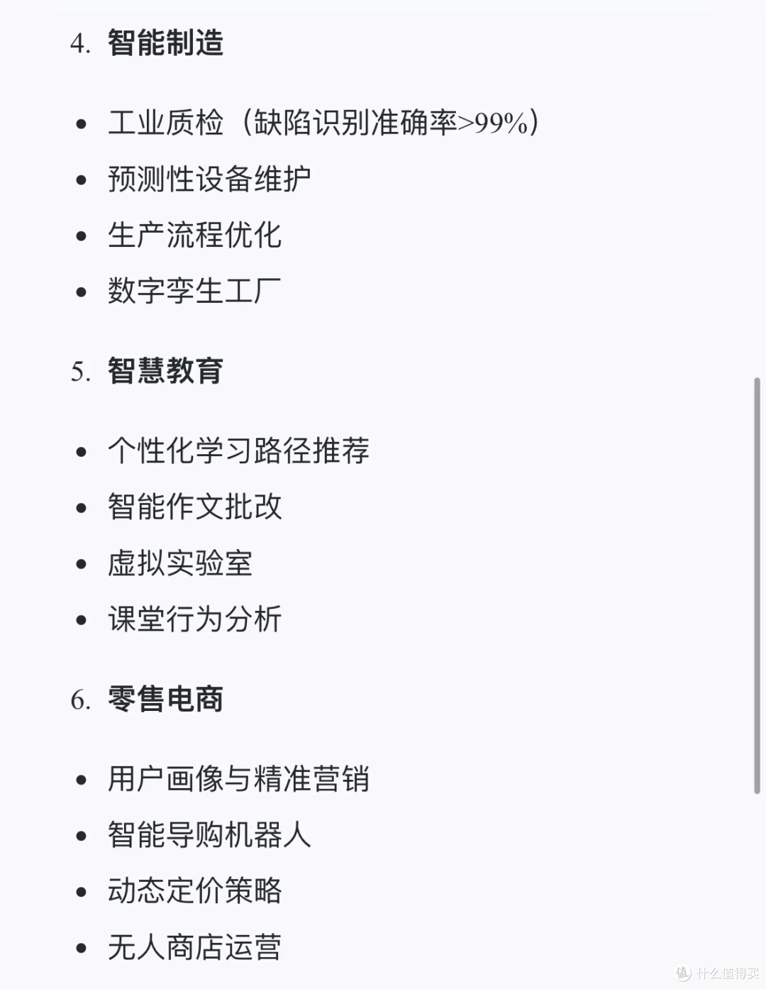 打工人必看!DeepSeek 十大逆天场景,让工作效率原地起飞