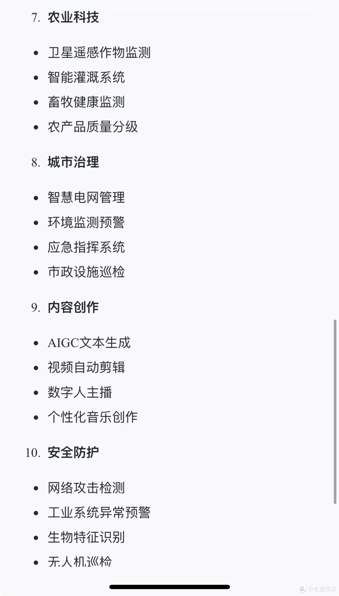 打工人必看!DeepSeek 十大逆天场景,让工作效率原地起飞