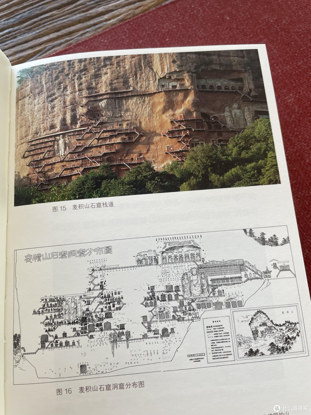 把大师课装进口袋书,愿称之为麦积山石窟最佳指南❗