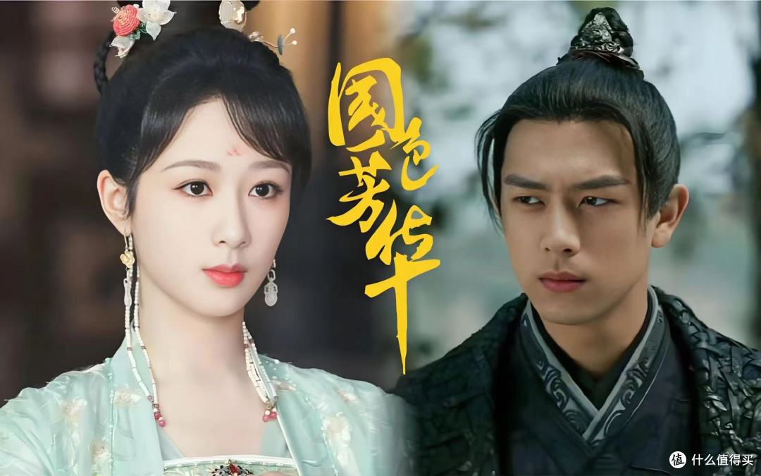 《国色芳华》:以牡丹为笔,绘就盛唐女性的觉醒之路