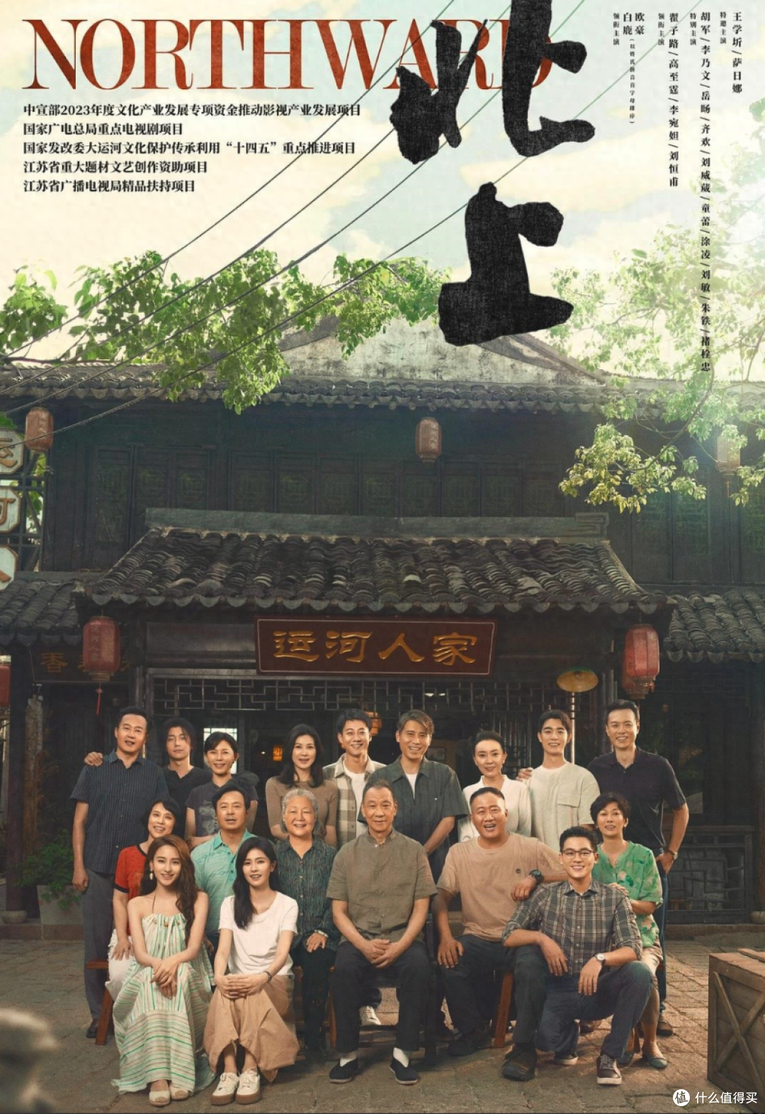 38集新剧《北上》来了!央视力推,看完介绍,我敢说:这剧要爆了