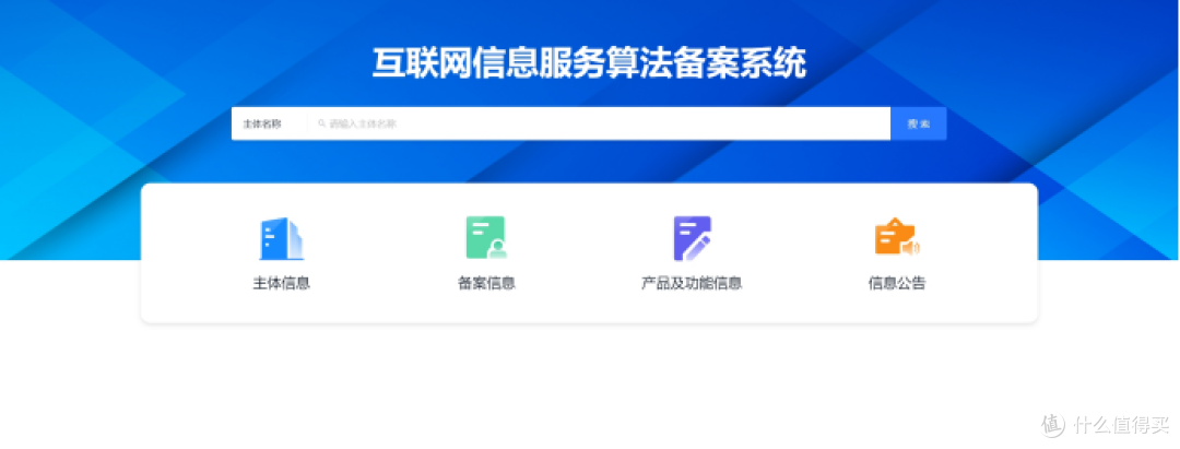 3分钟搞懂算法备案要多久办好？