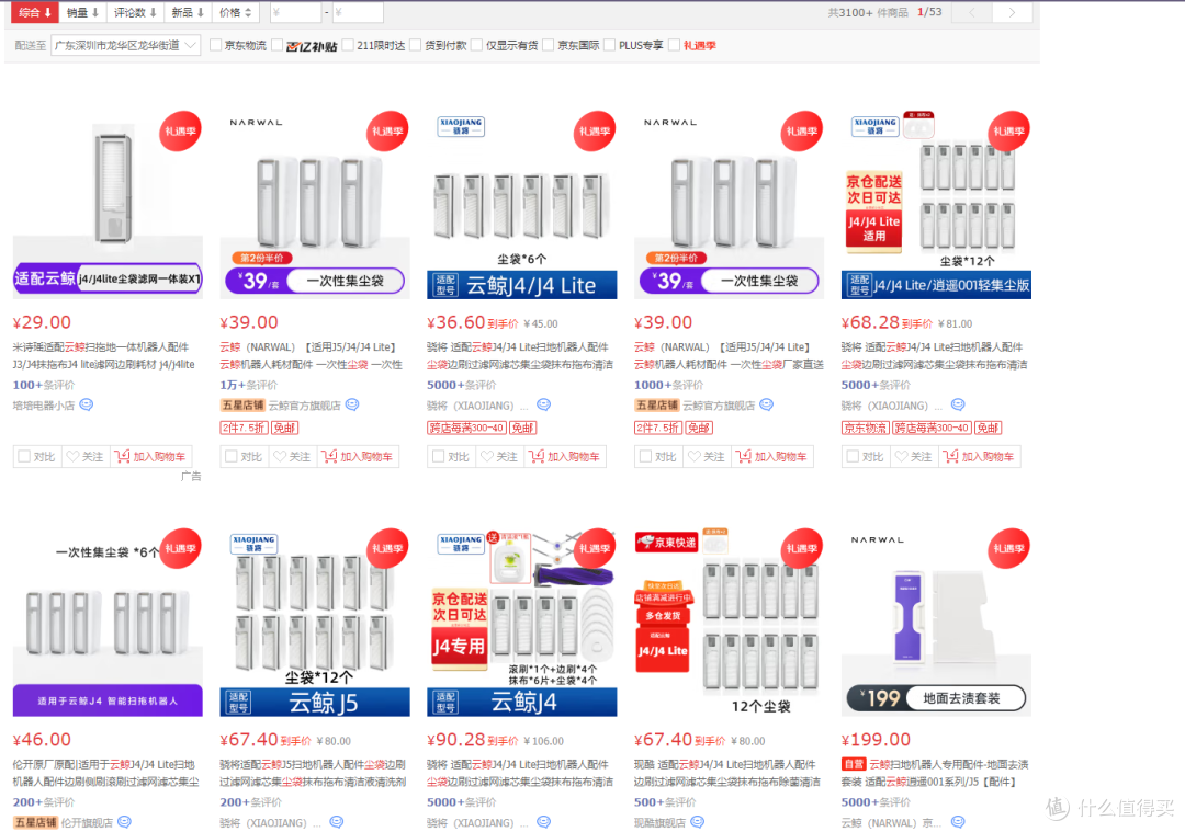 【扫地机器人怎么选】云鲸J5实测分享,值不值得入手?