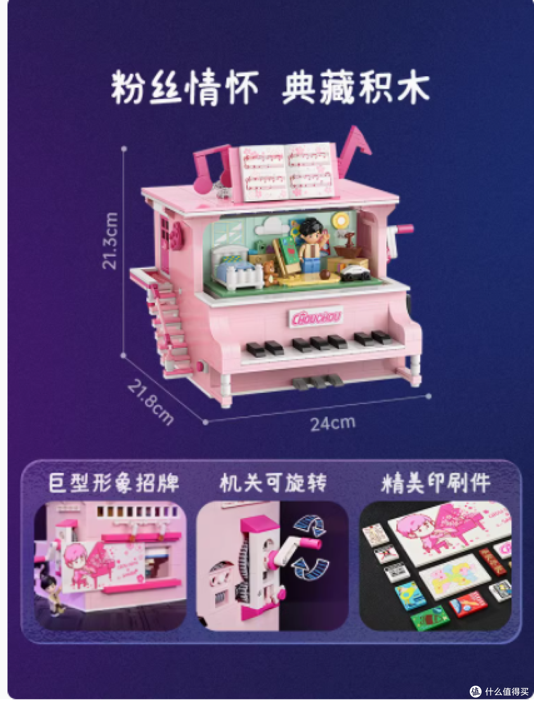 Keeppley 周杰伦周同学弹钢琴玩具模型:奏响青春旋律的创意积木