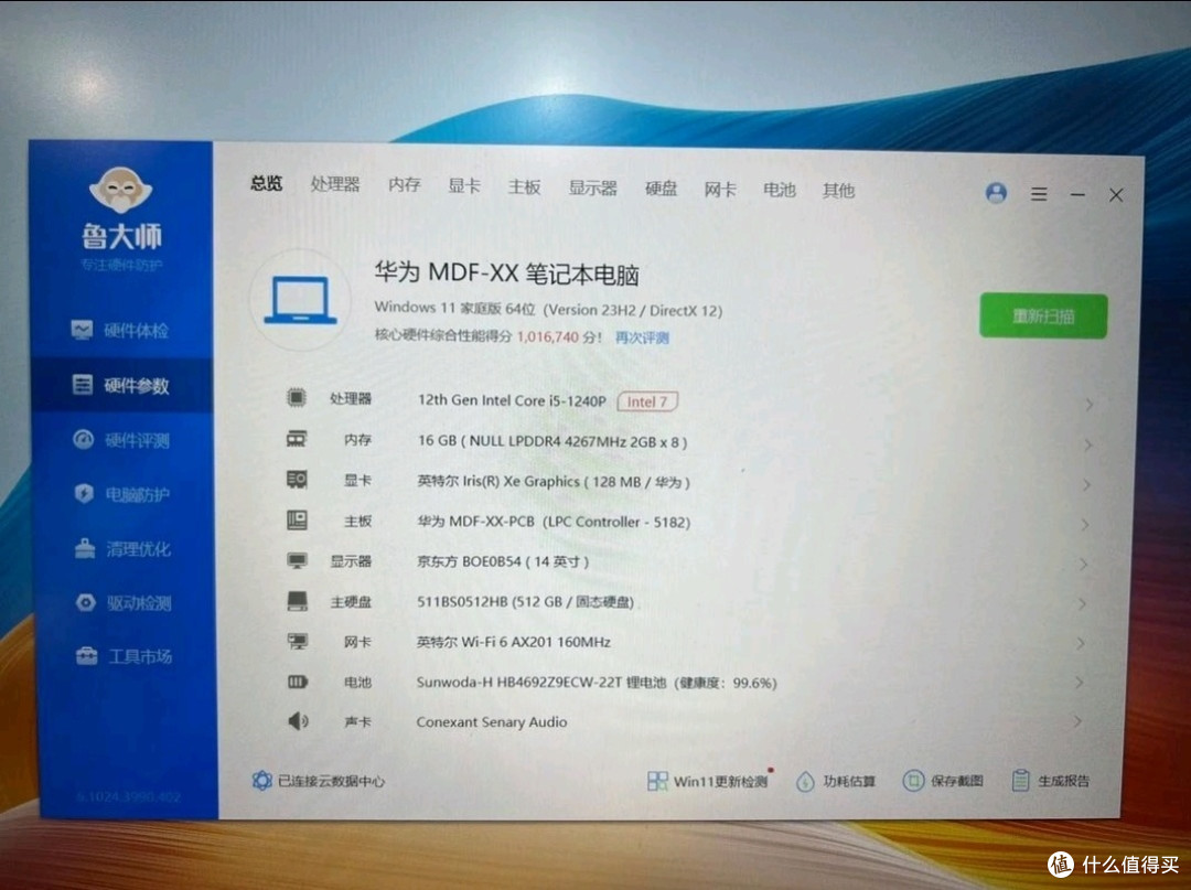 华为MateBook D 14 SE 2023:超值之选