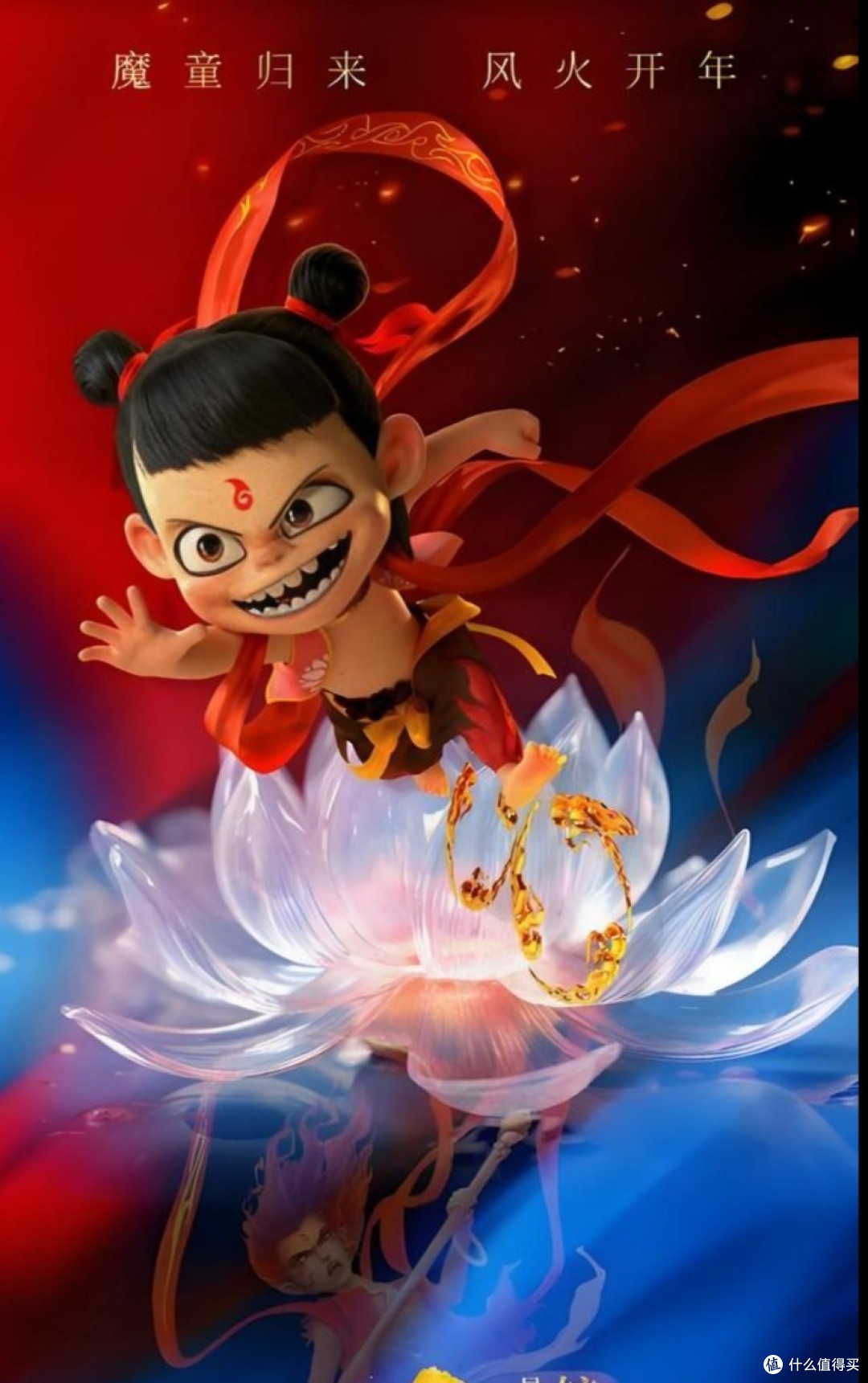 《哪吒2》:票房奇迹背后的文化自信与产业崛起