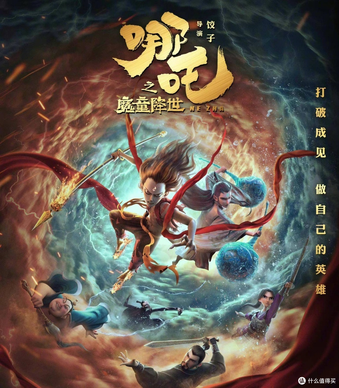 《哪吒2》:票房奇迹背后的文化自信与产业崛起
