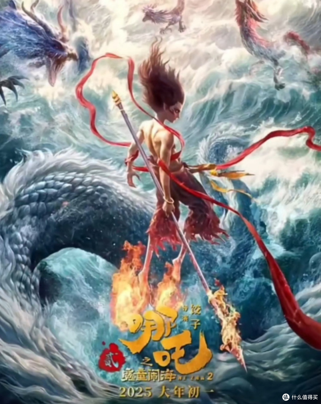 《哪吒2》:票房奇迹背后的文化自信与产业崛起