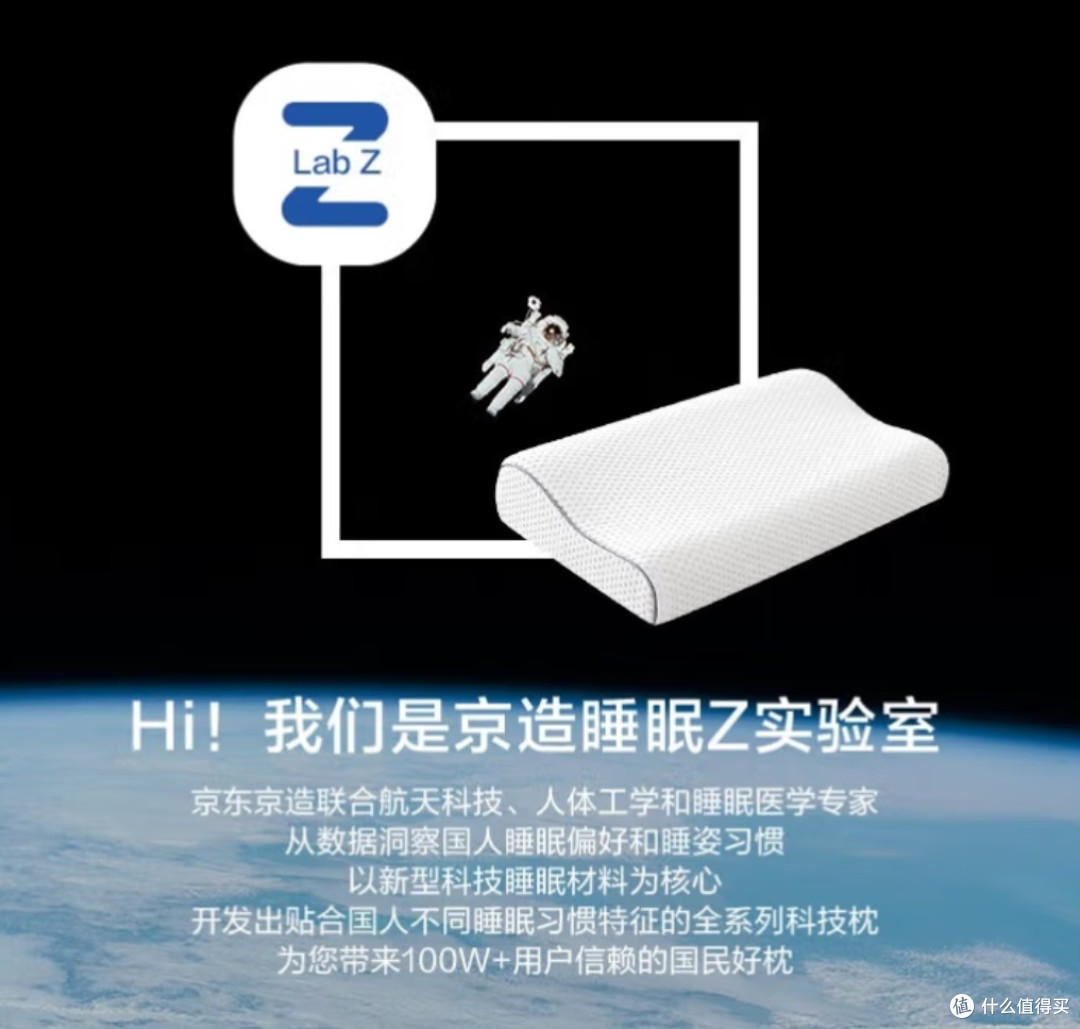 京东京造 Z Wave科技波浪枕:航天记忆棉带来的深睡体验