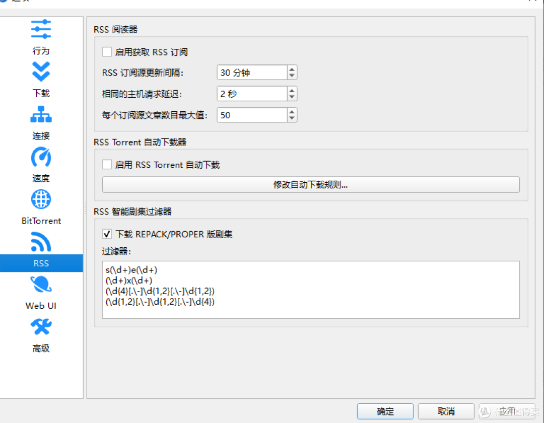 qBittorrent绿色免费版:高效、简洁的BT下载神器