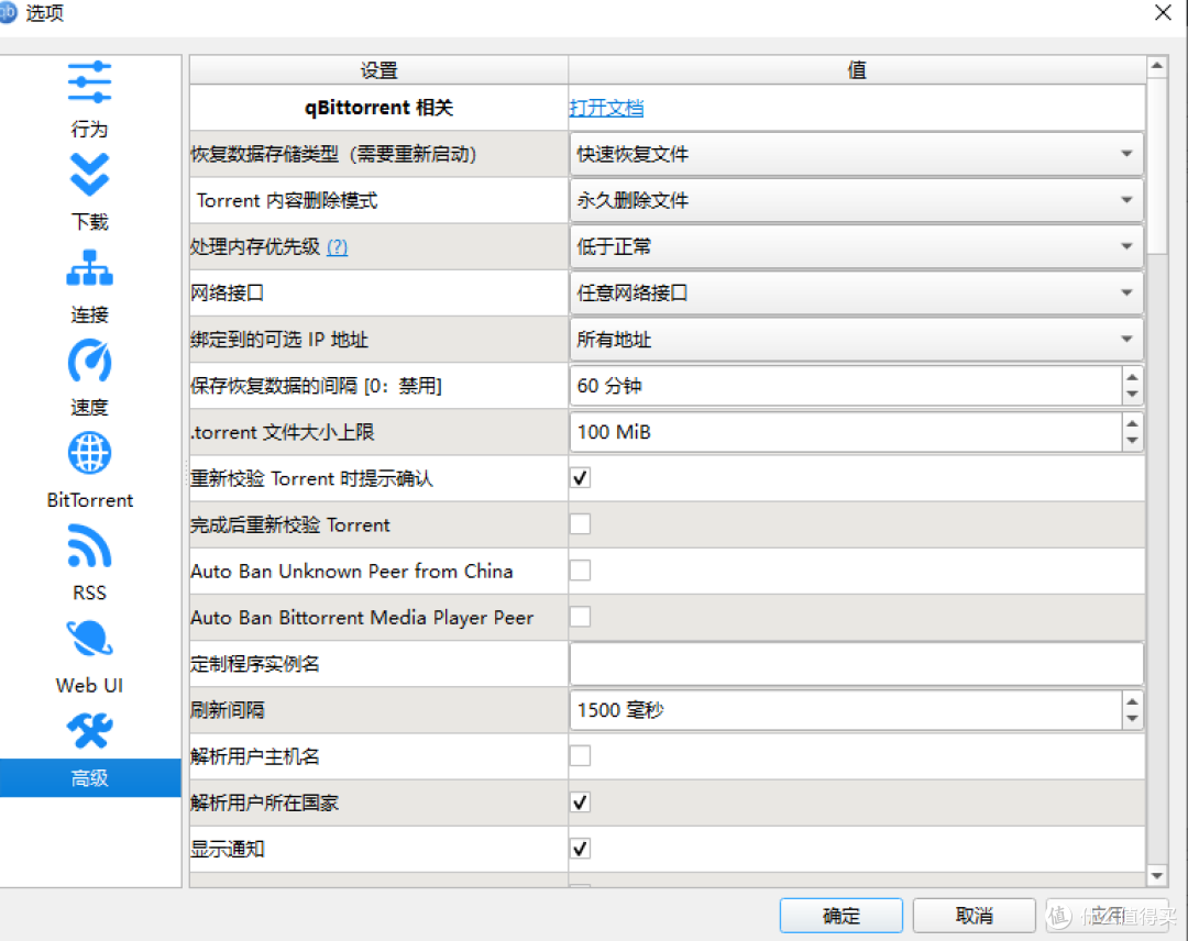 qBittorrent绿色免费版:高效、简洁的BT下载神器