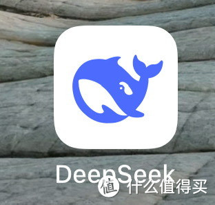 打工人巧用DeepSeek，开启高效工作新篇
