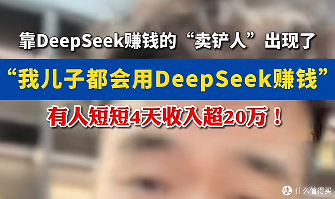 打工人巧用DeepSeek，开启高效工作新篇
