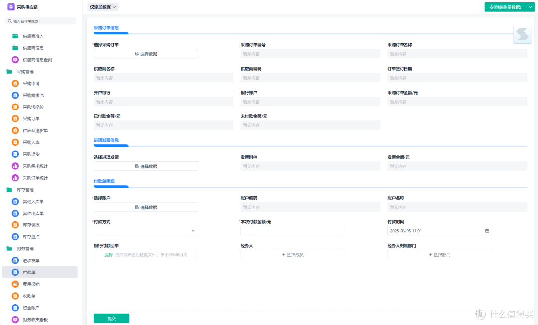 什么是供应链管理？四个流是什么？一文彻底搞懂！