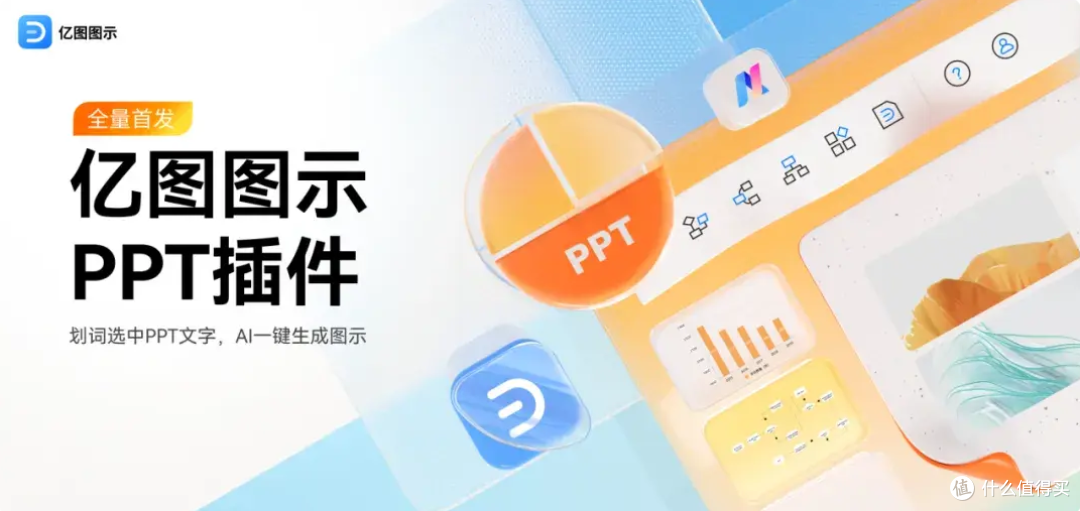 2025年PPT插件排行榜盘点,推荐使用这4款PPT插件,支持AI画图