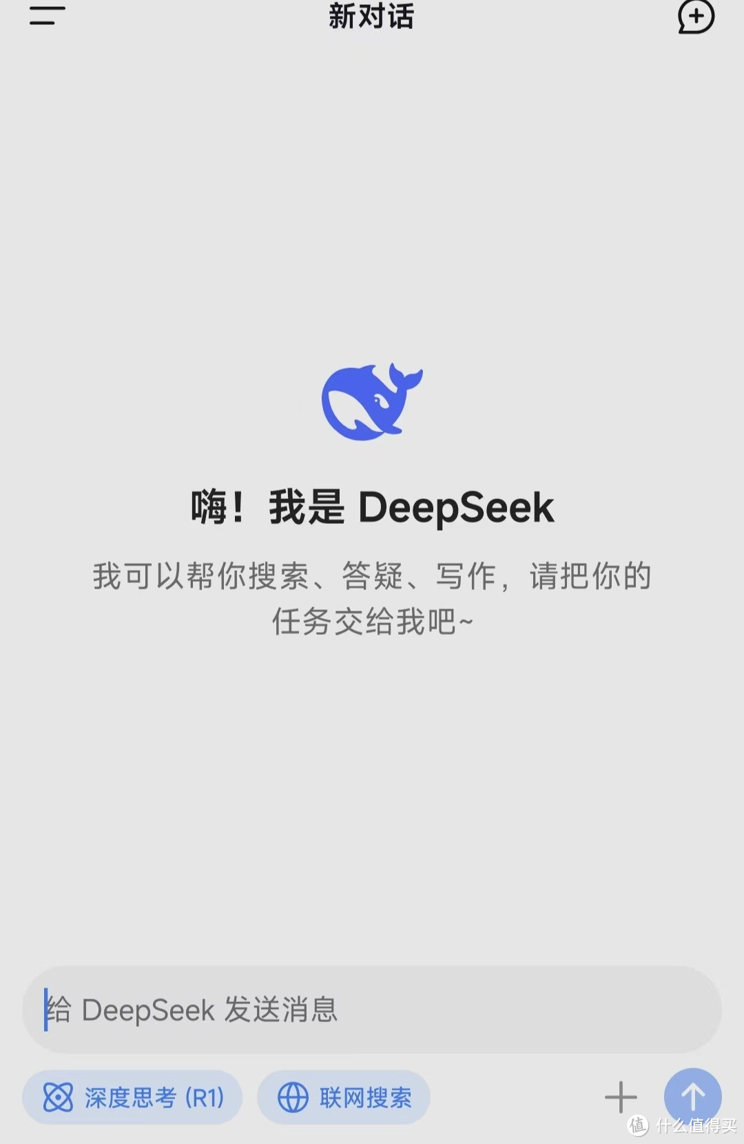 办公室文员的AI办公秘籍：用DeepSeek把8小时活压缩成1小时