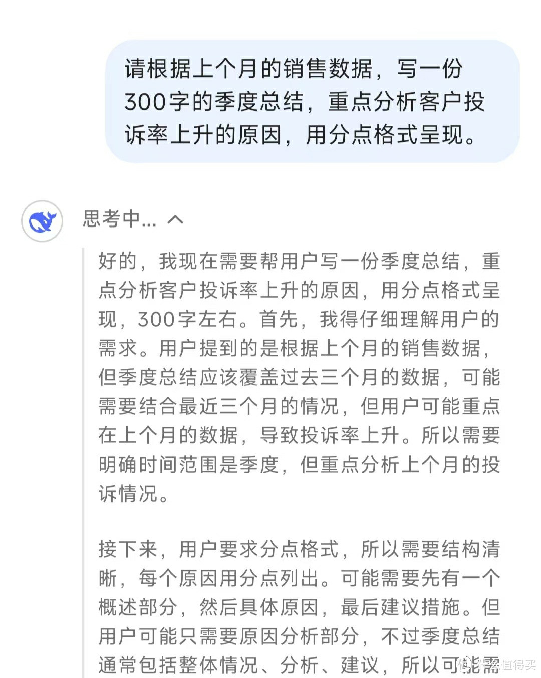 办公室文员的AI办公秘籍：用DeepSeek把8小时活压缩成1小时