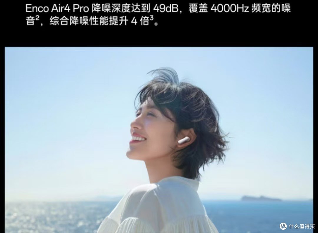 轻量化设计与旗舰性能的完美适配，OPPO Enco Air4 Pro耳机分享