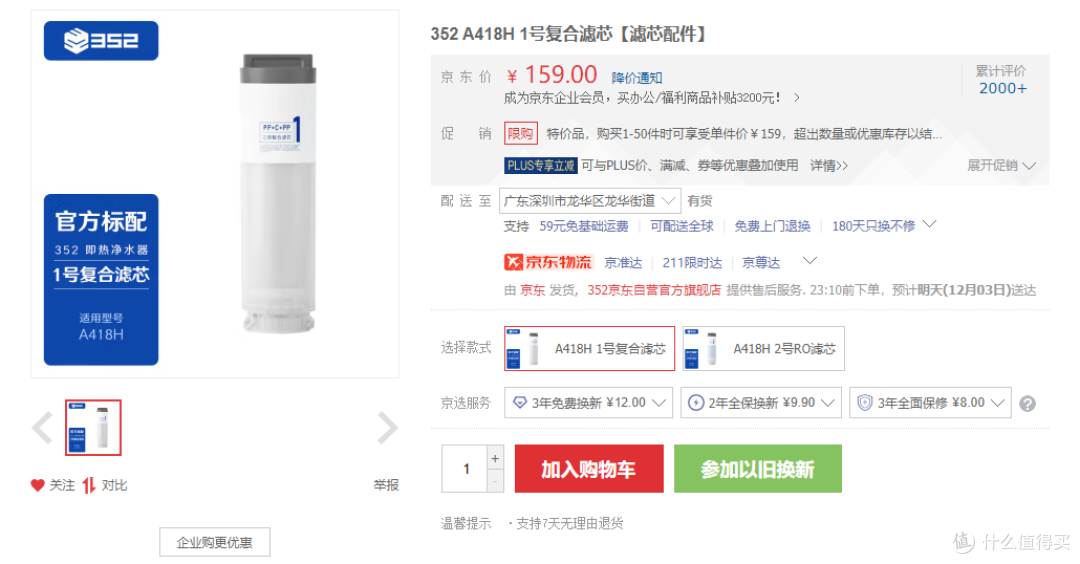 家电博主自用的净水器是什么?352的A418H和B425H应该买哪个