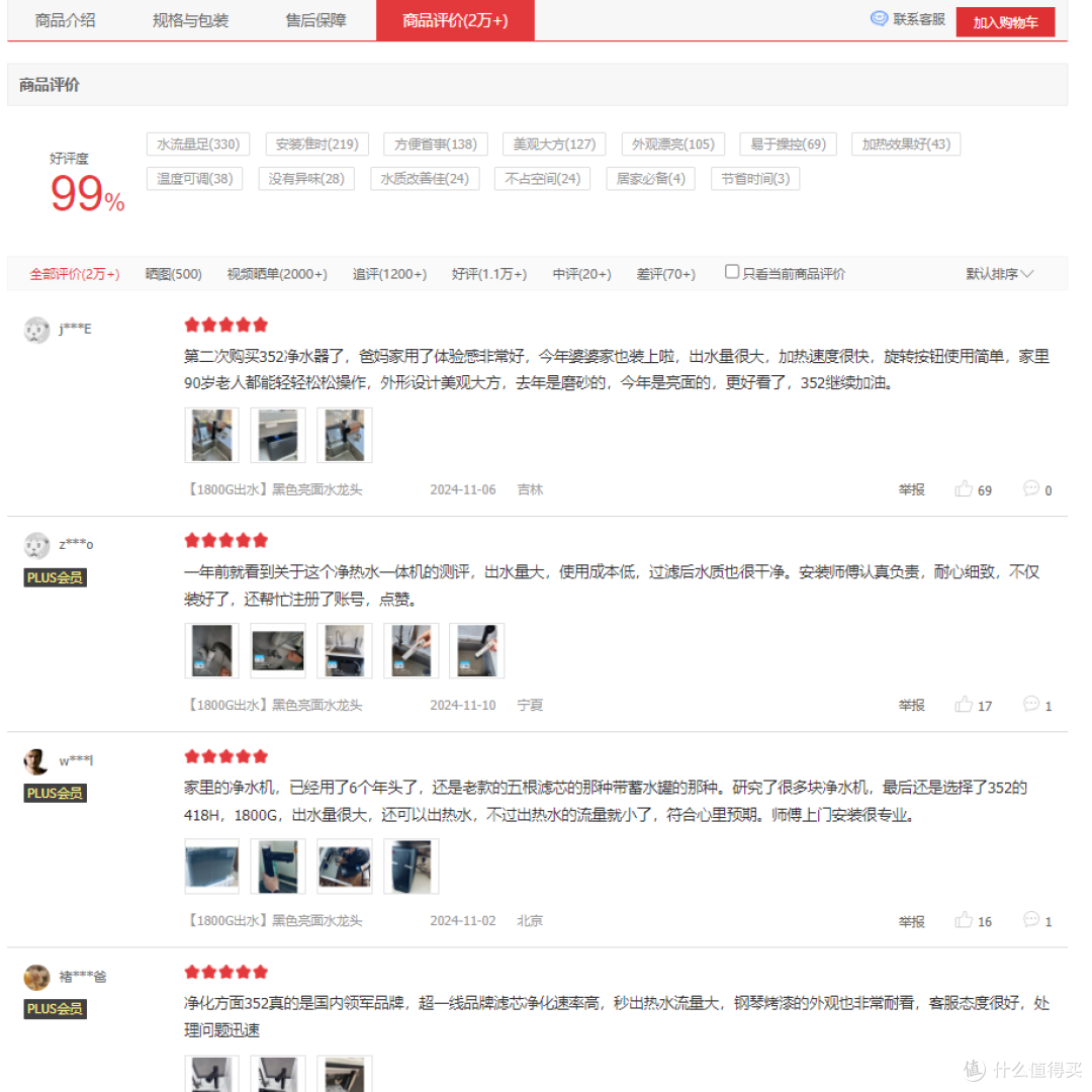 家电博主自用的净水器是什么?352的A418H和B425H应该买哪个