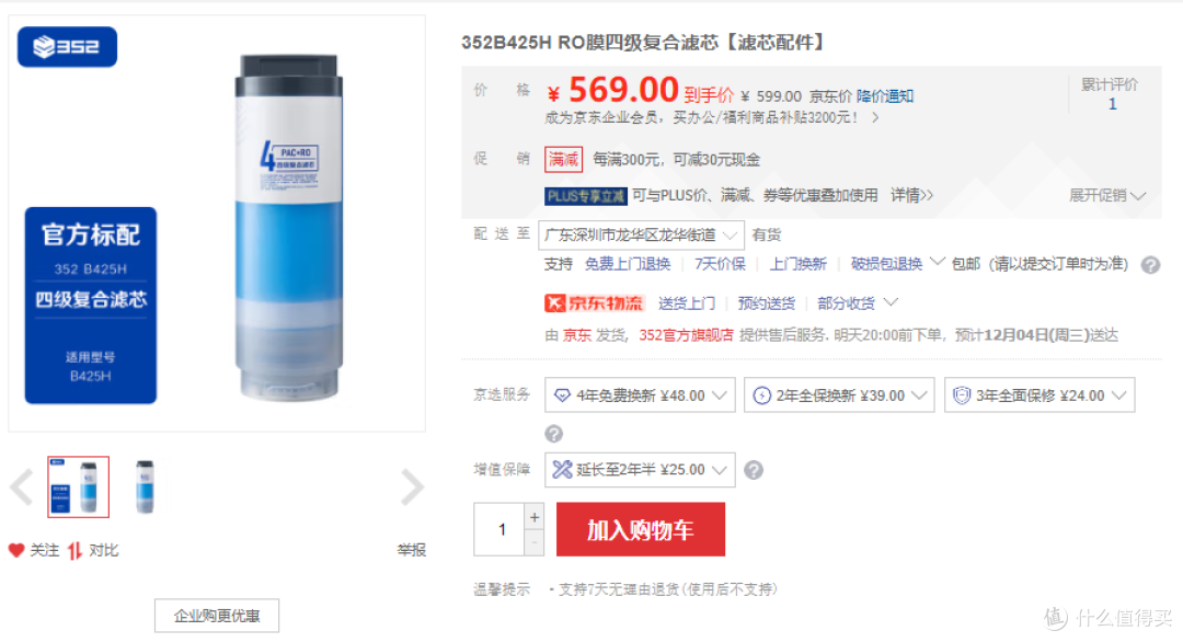家电博主自用的净水器是什么?352的A418H和B425H应该买哪个