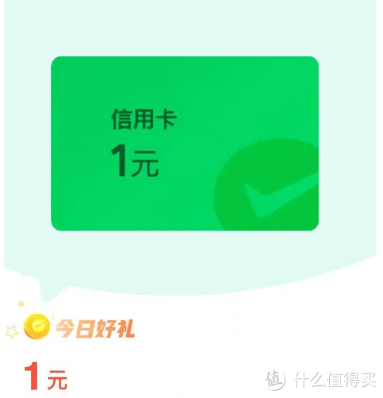 金币换17立减金，60还款券，工行20+立减金，云闪付无损达标攻略