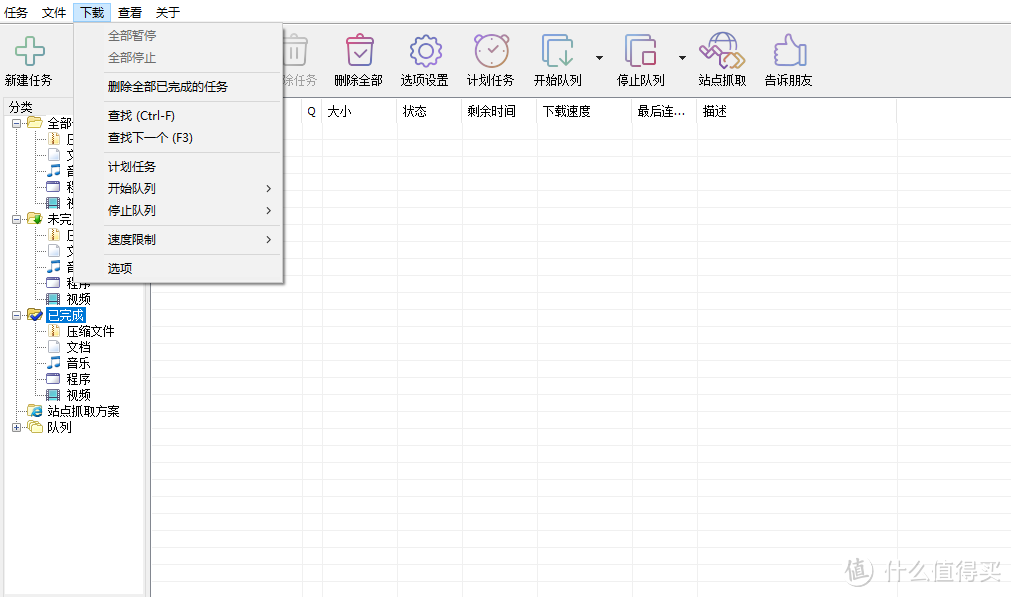 深度解析：一款高速高效下载神器