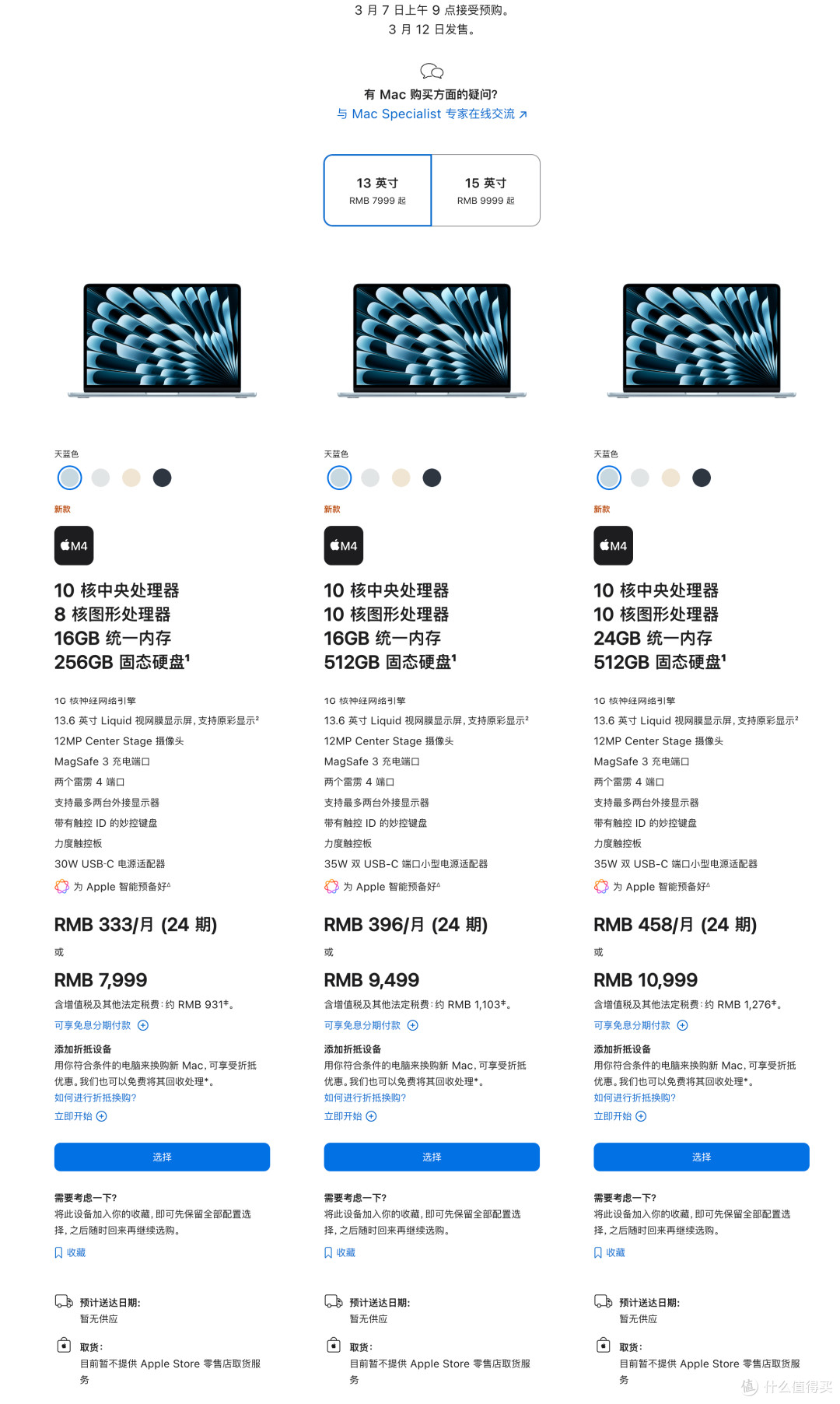 M4 MacBook Air国补价格惊人,2025新款优点汇总