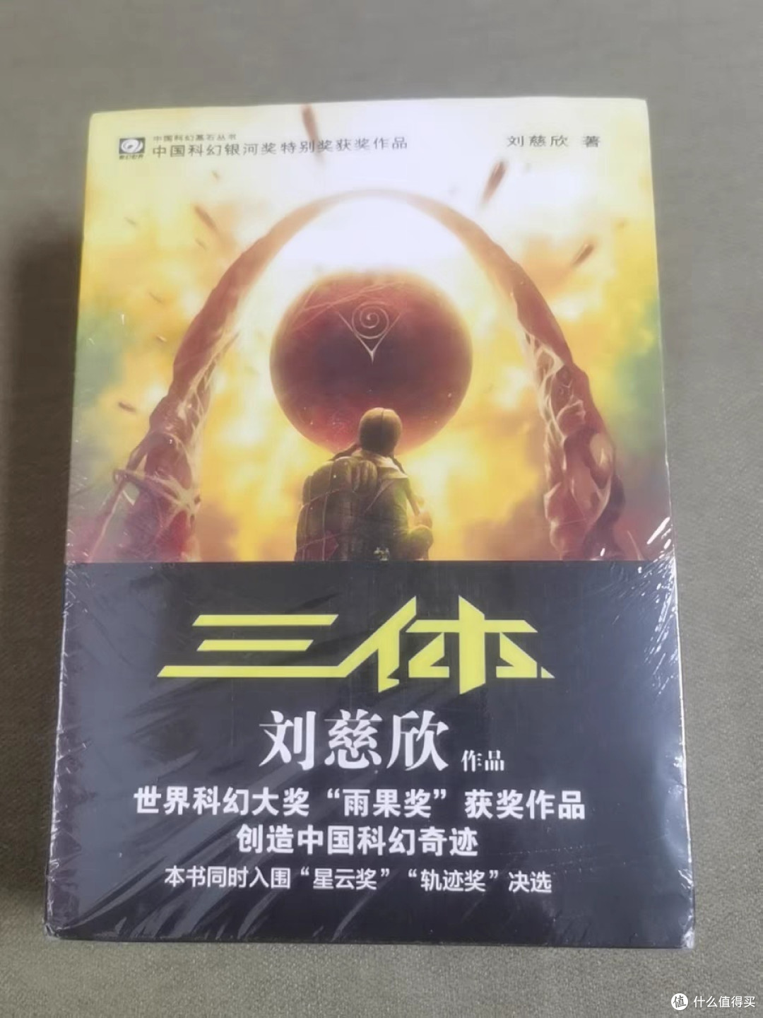 我的私人书单大公开：科幻之旅从《三体》启程