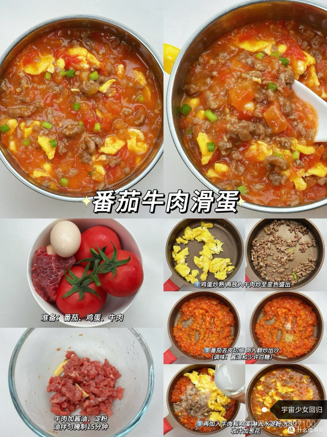 辅食篇——三款高颜值美味助成长
