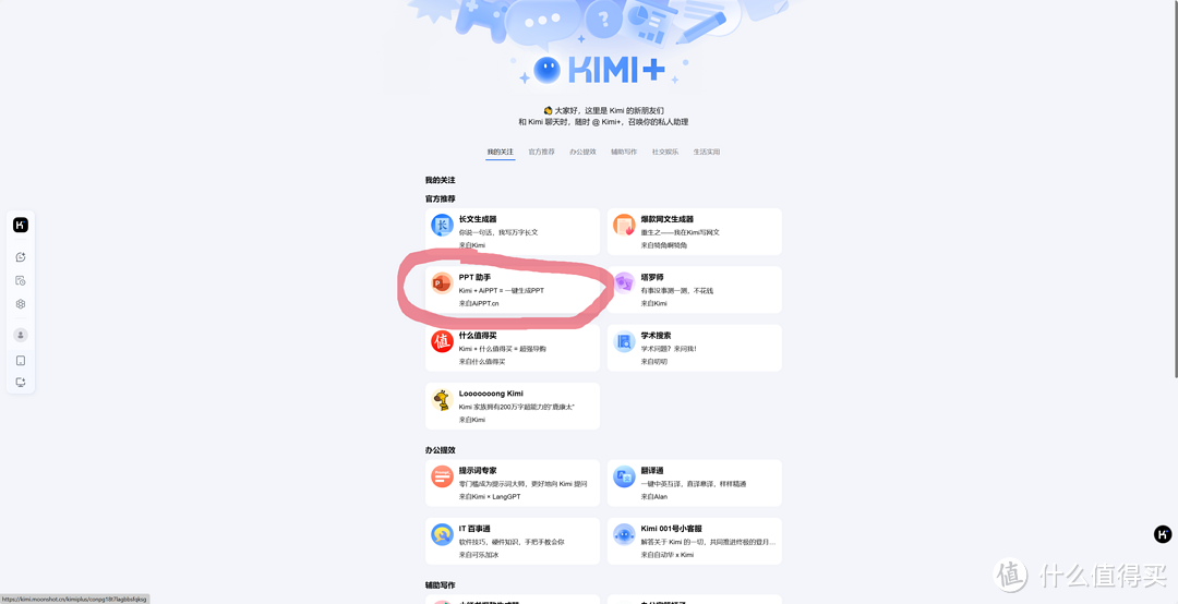 Deepseek+Kimi，一分钟搞定PPT！手把手保姆级教程！