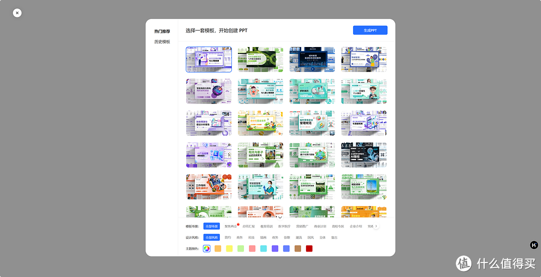 Deepseek+Kimi，一分钟搞定PPT！手把手保姆级教程！