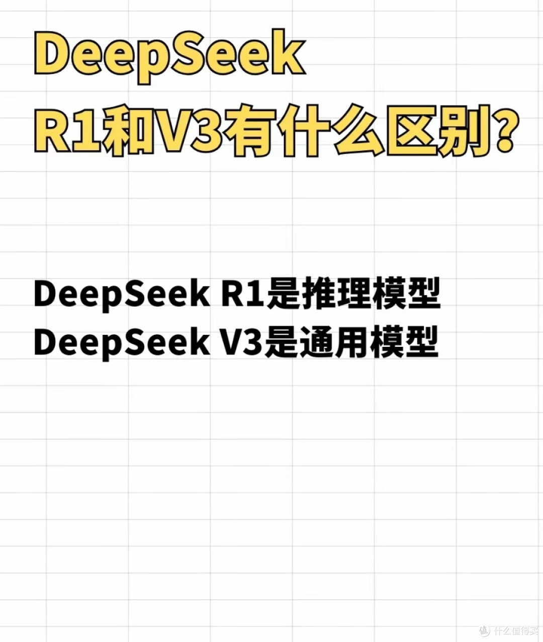depseek实际应用太棒了
