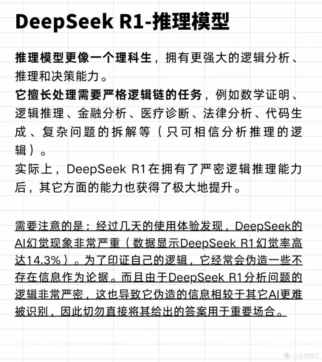 depseek实际应用太棒了