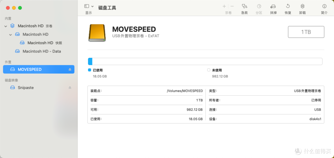 磁吸便携,边拍边存!移速磁吸固态硬盘绝配iPhone16ProMax