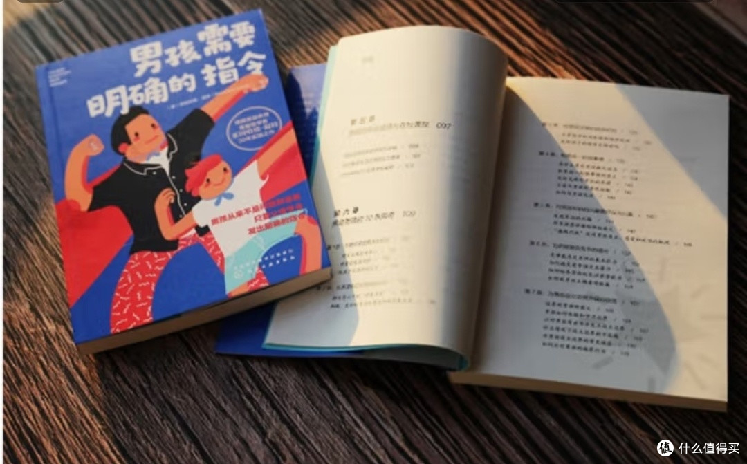 解码男孩成长密码:从特质认知到明确指令的养育之道