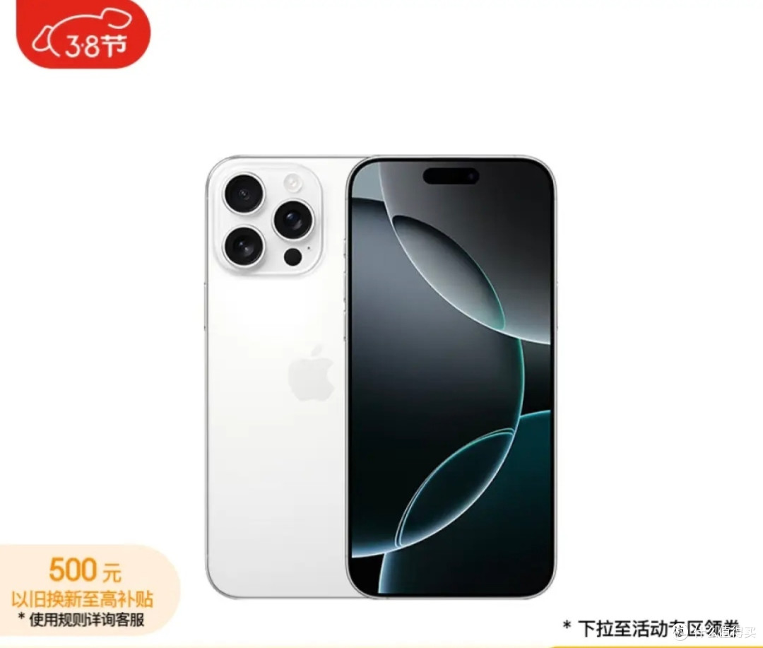 苹果16 Pro Max,手机界的六边形战士