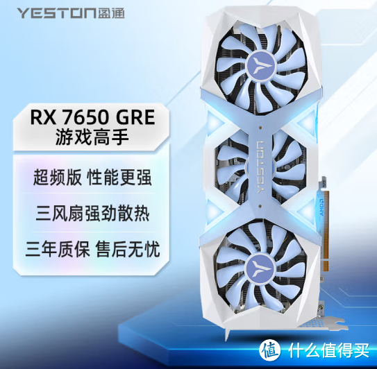 破发新选择！AMD RX 7650 GRE