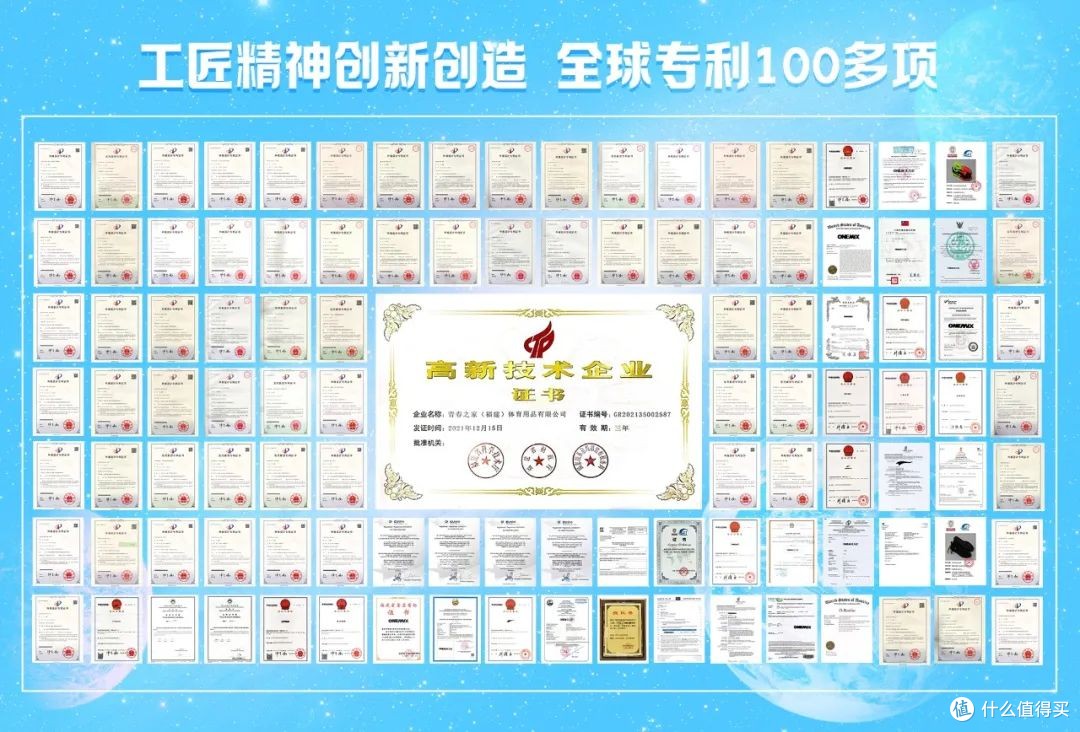 获评高新技术企业