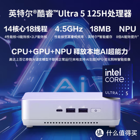 全能小钢炮！华硕NUC14 Pro：雷电4+光追核显真香