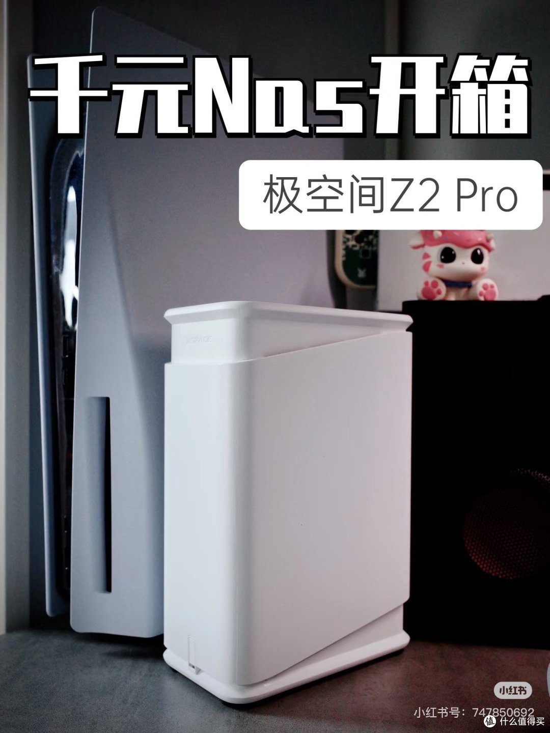 NAS选购指南:如何避免踩坑,挑选最适合你的NAS设备
