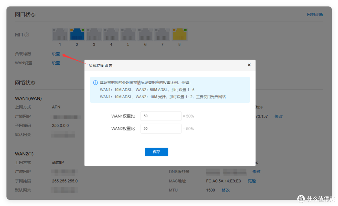 559!8网口双Wan,可插Sim卡,自带异地组网+轻NAS—蒲公英X4 Pro
