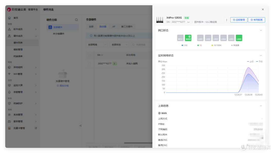 559!8网口双Wan,可插Sim卡,自带异地组网+轻NAS—蒲公英X4 Pro
