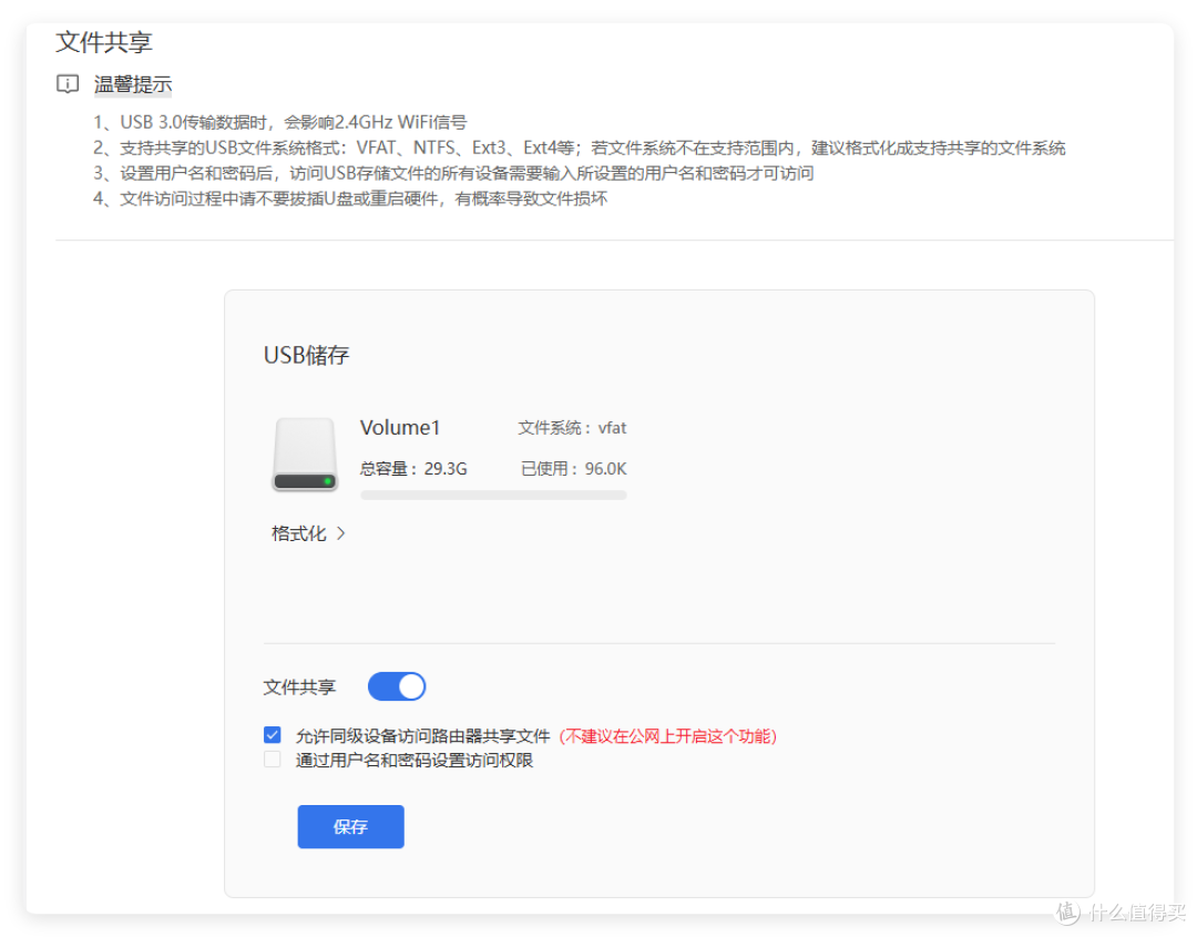 559!8网口双Wan,可插Sim卡,自带异地组网+轻NAS—蒲公英X4 Pro