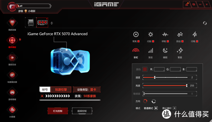 4K飞入百姓家 iGame GeForce RTX 5070 Advanced OC评测