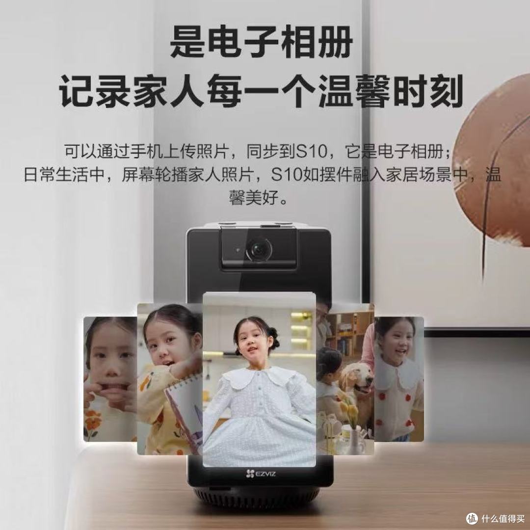萤石 S10:开启家庭智能守护新时代