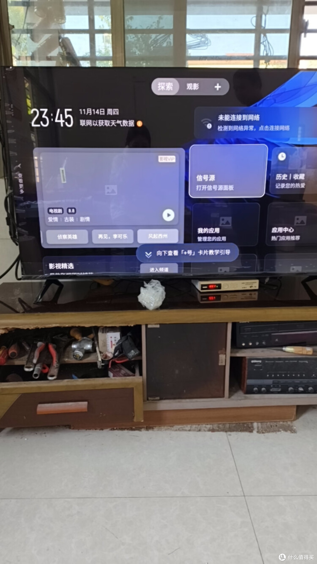 TCL雷鸟 鹏7电视可以有