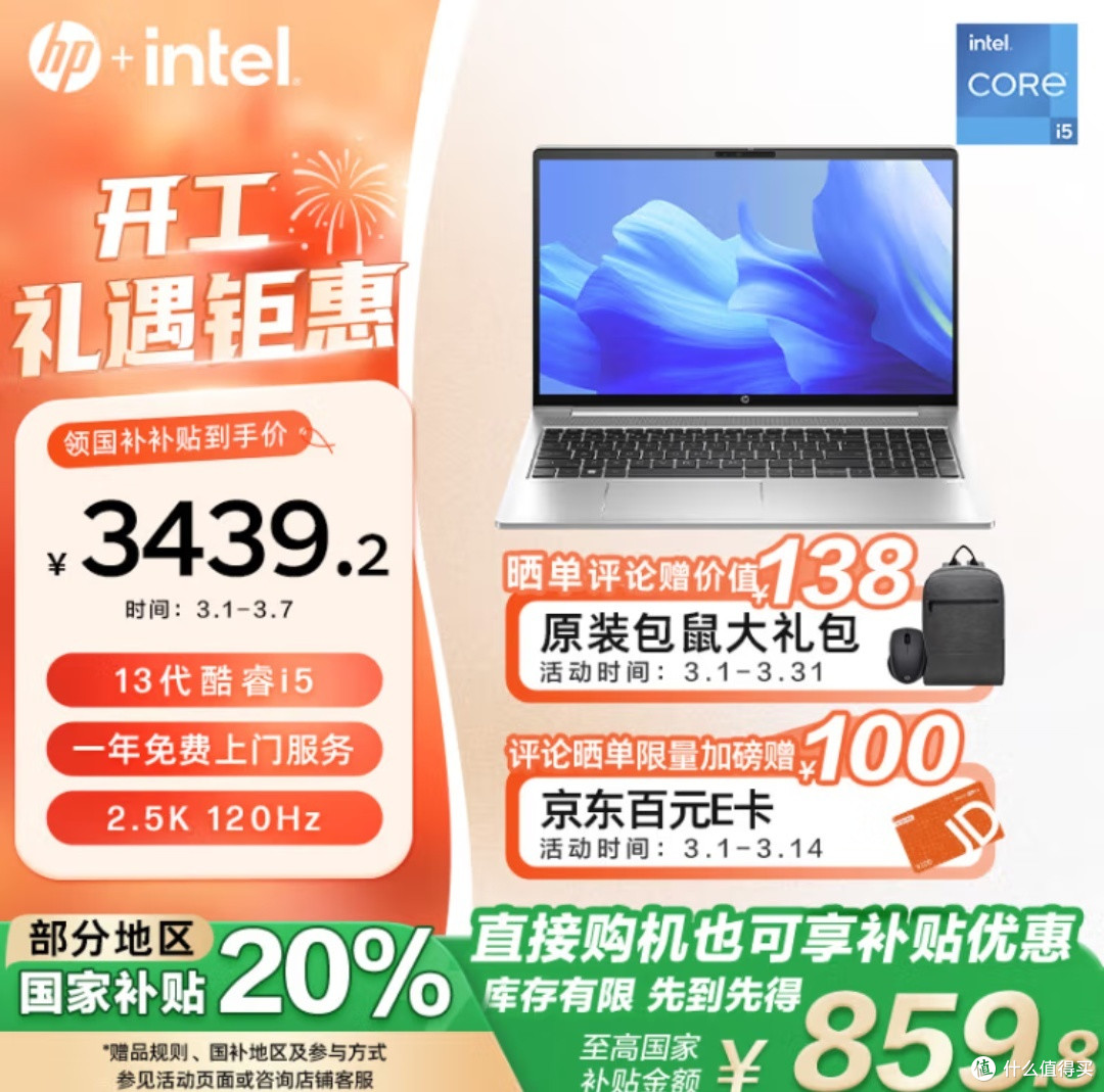 惠普战66:高性能迷你电脑,轻松驾驭工作与娱乐!