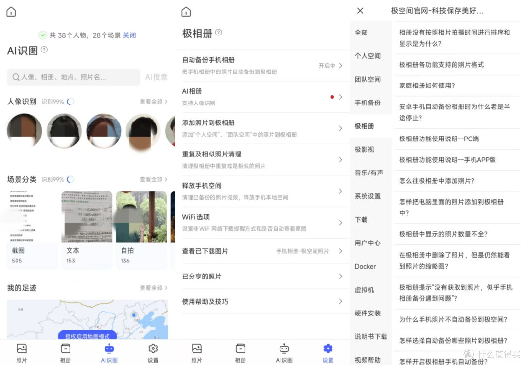 2025女神节极空间选购指南高颜值+易上手打造女神数字生活新方式