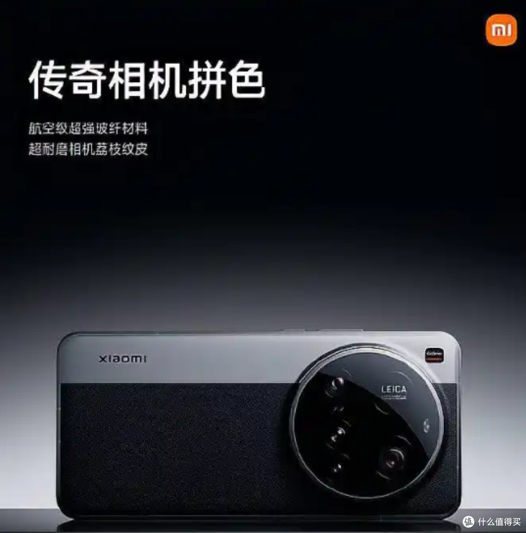 小米 15 Ultra 价格公布,性价比与高端之路的新起点_手机_什么值得买